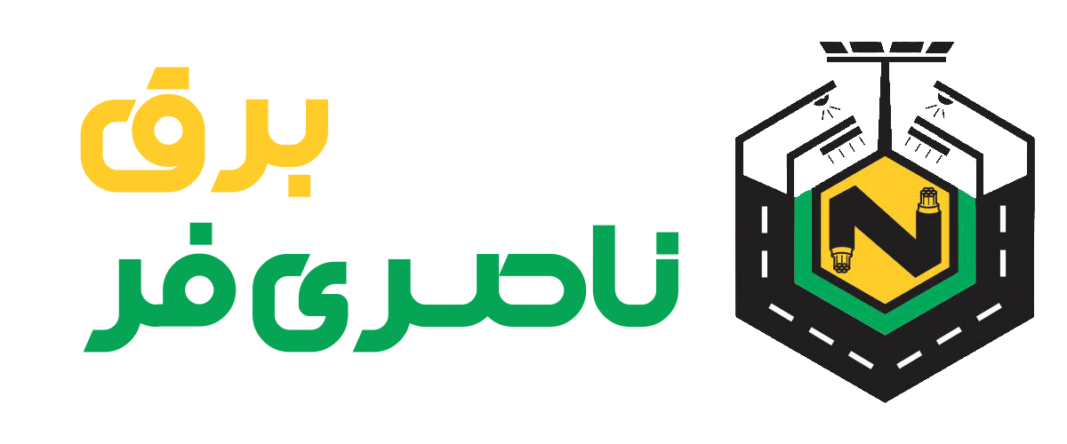 بازرگانی ناصری فر | کالای برق